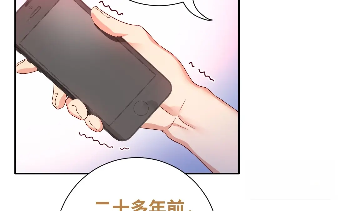 腹黑少爷小甜妻 第89话 神秘的锁 第53页