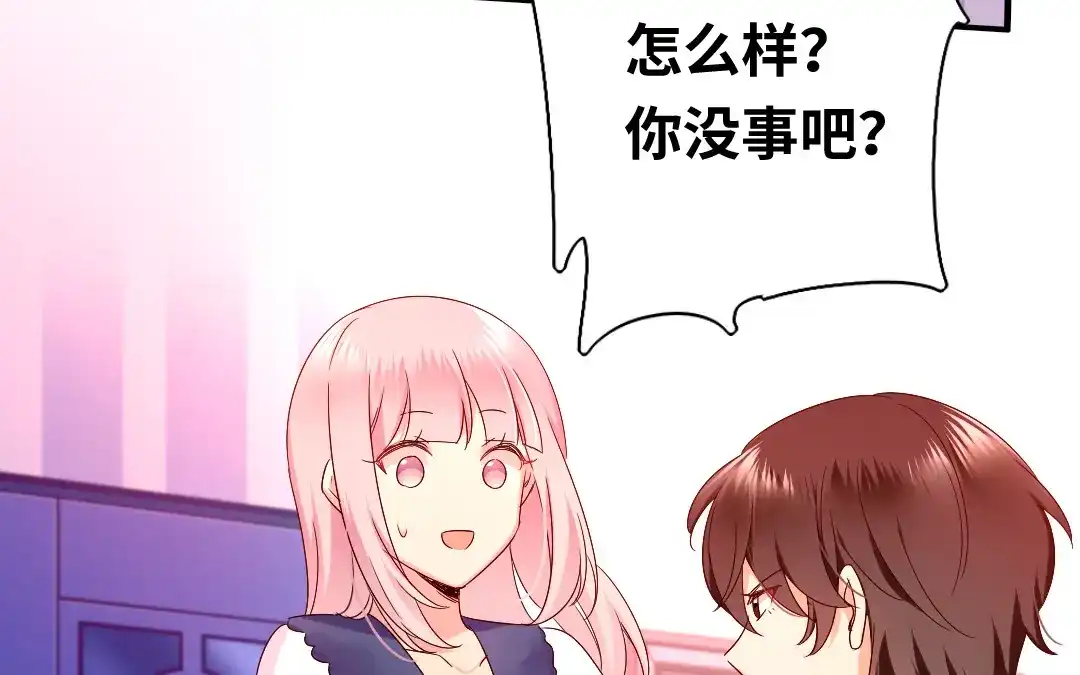 腹黑少爷小甜妻 第89话 神秘的锁 第20页