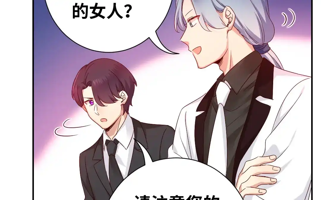 腹黑少爷小甜妻 第89话 神秘的锁 第46页