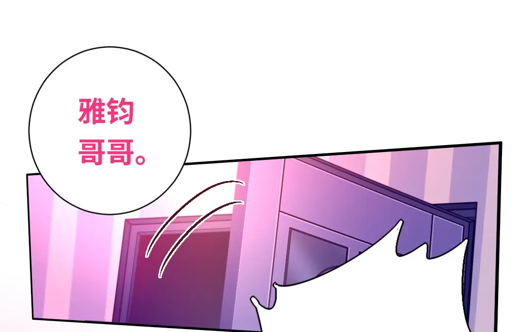 腹黑少爷小甜妻 第89话 神秘的锁 第19页