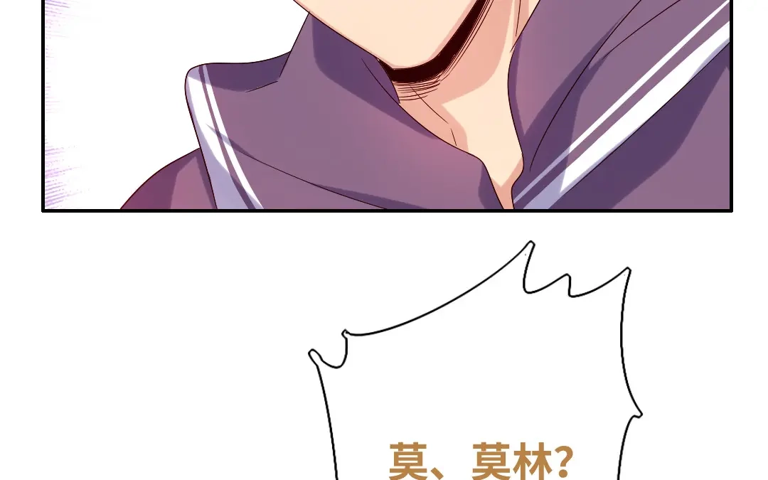 腹黑少爷小甜妻 第89话 神秘的锁 第25页