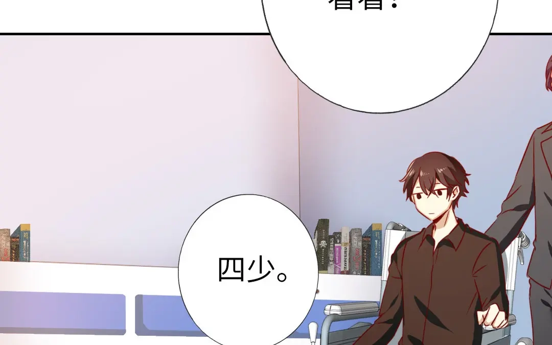 腹黑少爷小甜妻 第8话 条件 第28页