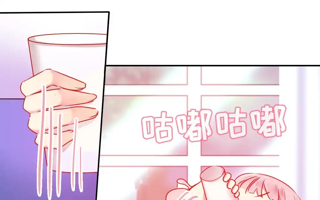 腹黑少爷小甜妻 第8话 条件 第55页