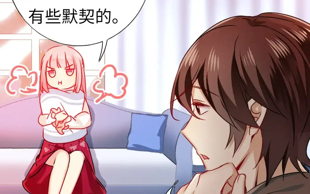 腹黑少爷小甜妻 第8话 条件 第47页