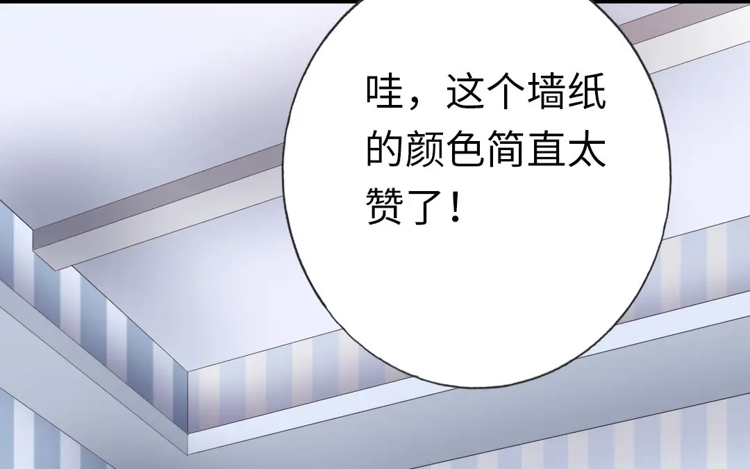 腹黑少爷小甜妻 第8话 条件 第24页