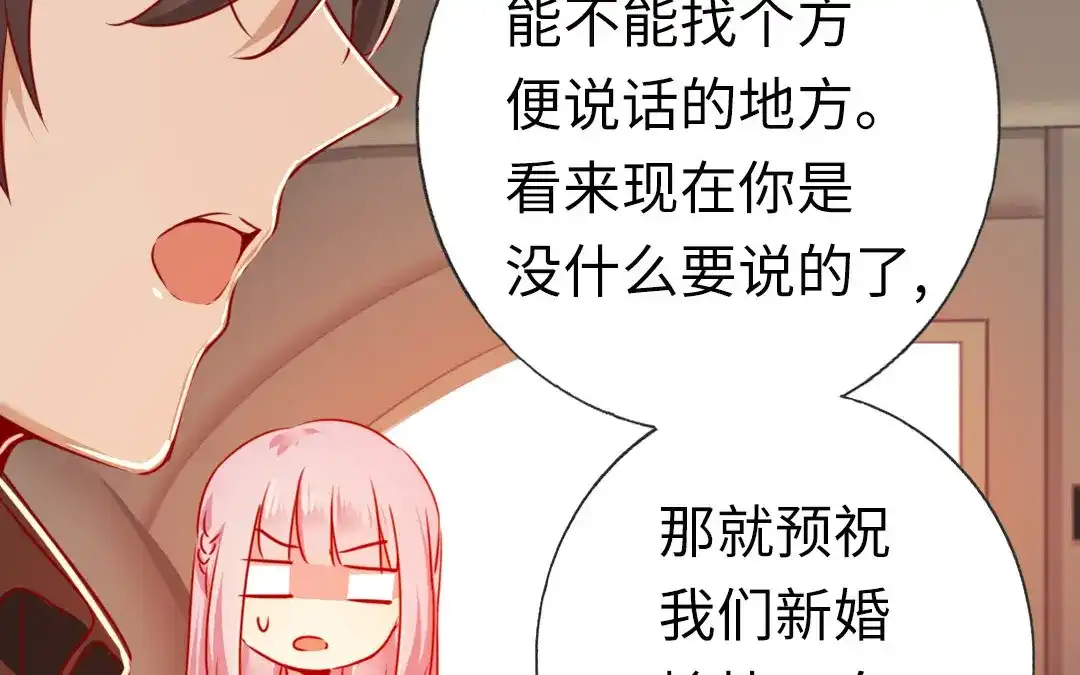 腹黑少爷小甜妻 第8话 条件 第9页