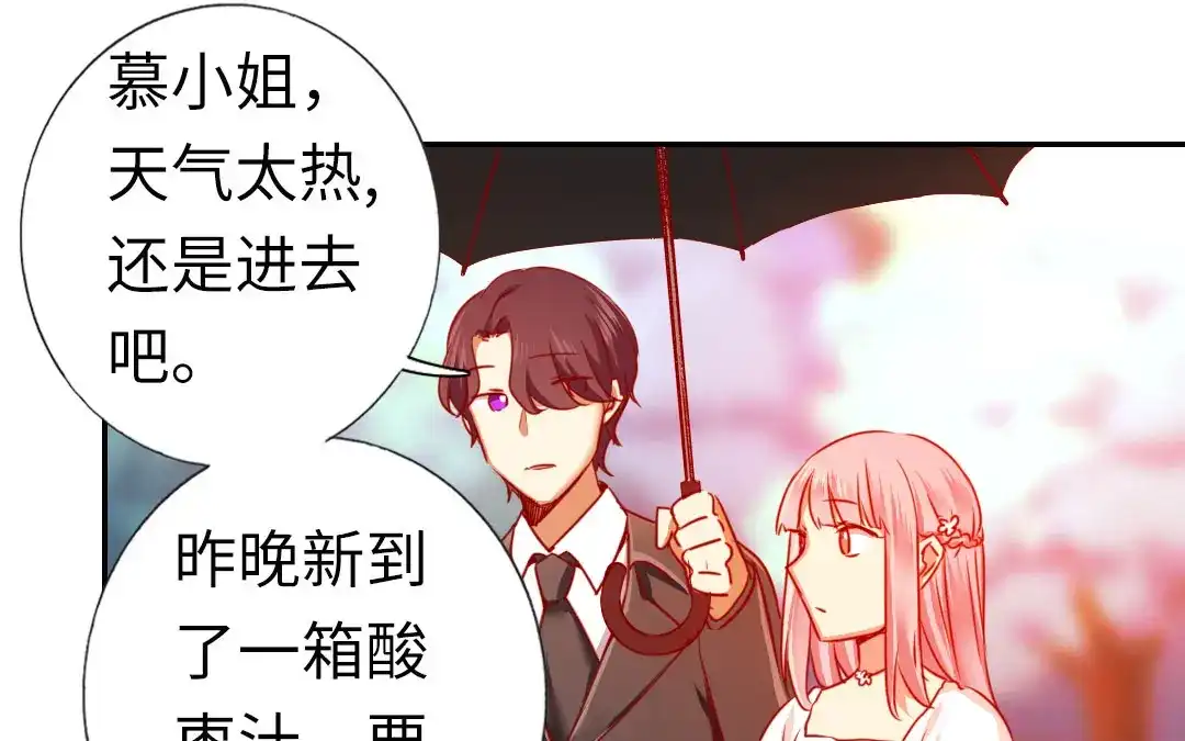 腹黑少爷小甜妻 第8话 条件 第19页