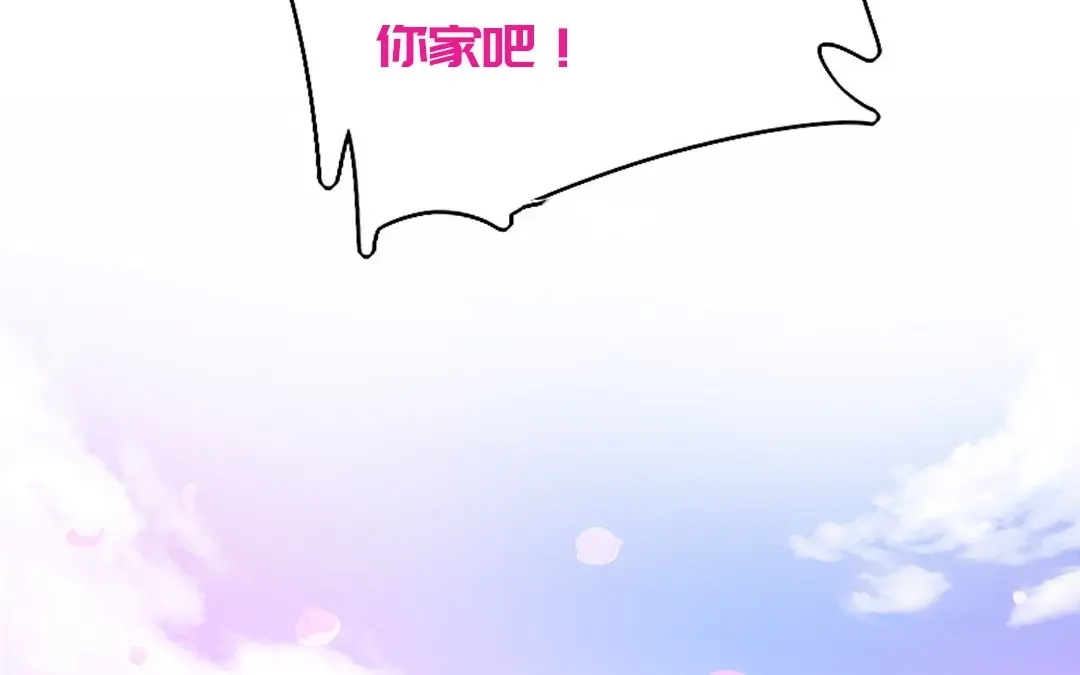腹黑少爷小甜妻 第8话 条件 第13页