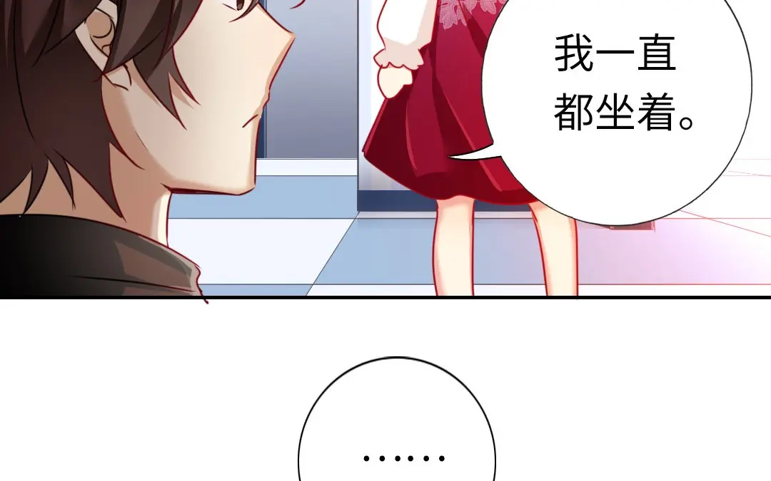 腹黑少爷小甜妻 第8话 条件 第45页