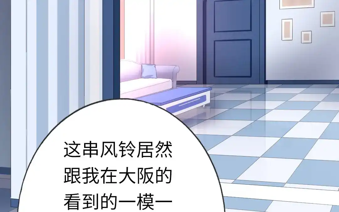 腹黑少爷小甜妻 第8话 条件 第26页
