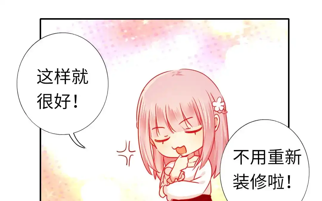 腹黑少爷小甜妻 第8话 条件 第34页