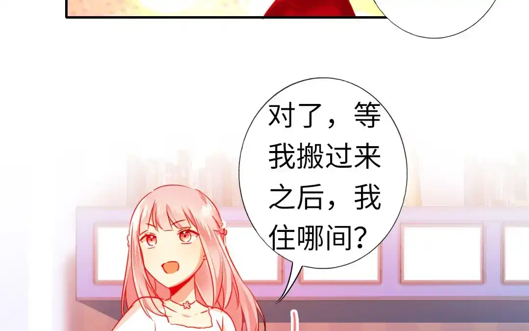 腹黑少爷小甜妻 第8话 条件 第35页