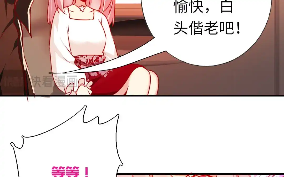 腹黑少爷小甜妻 第8话 条件 第10页
