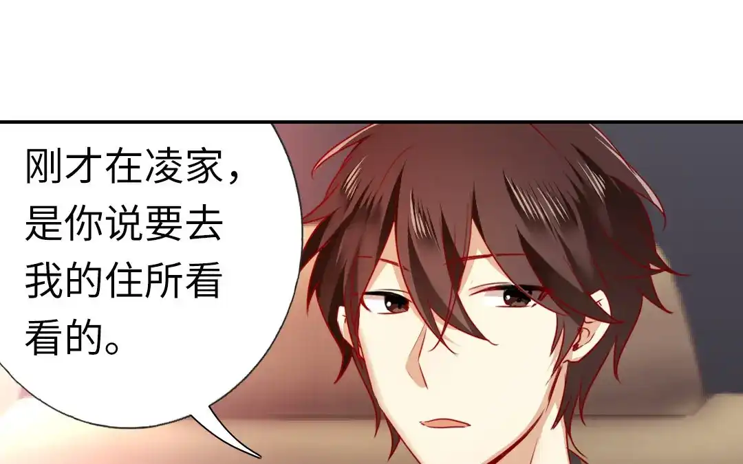 腹黑少爷小甜妻 第8话 条件 第4页