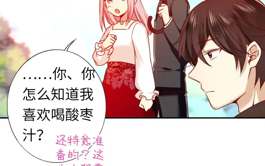 腹黑少爷小甜妻 第8话 条件 第21页