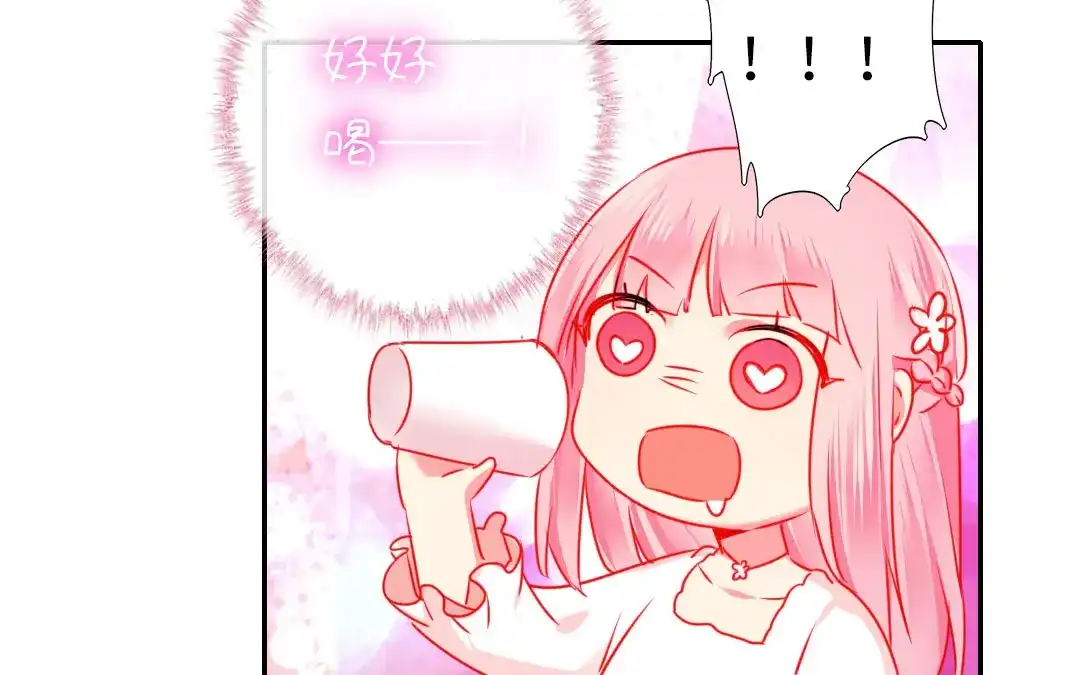 腹黑少爷小甜妻 第8话 条件 第57页