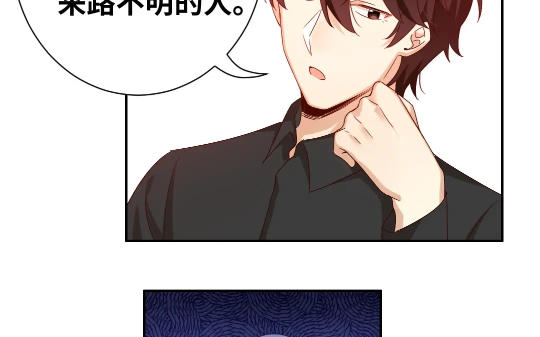腹黑少爷小甜妻 第90话 三皇子 第26页