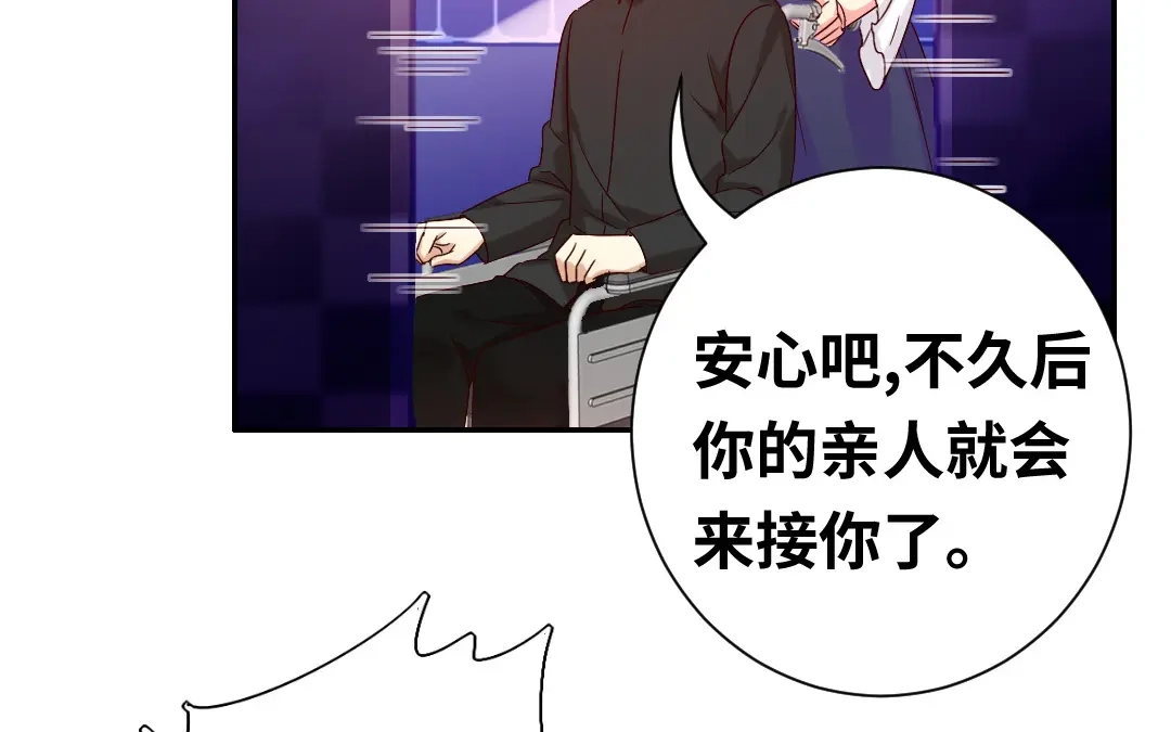 腹黑少爷小甜妻 第90话 三皇子 第62页