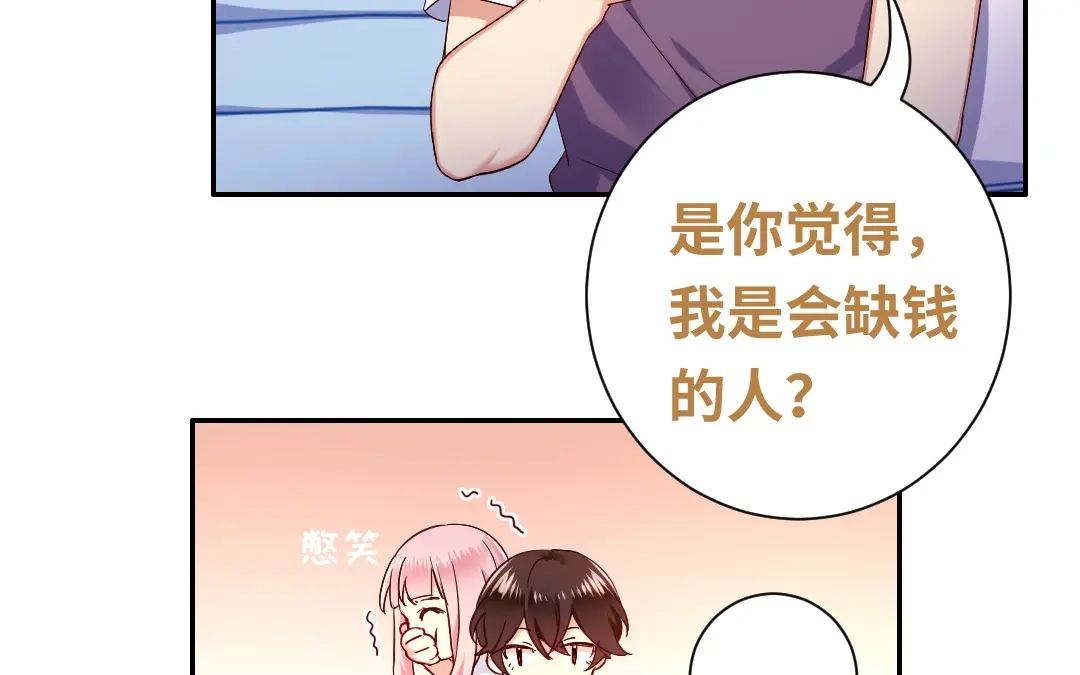腹黑少爷小甜妻 第90话 三皇子 第5页