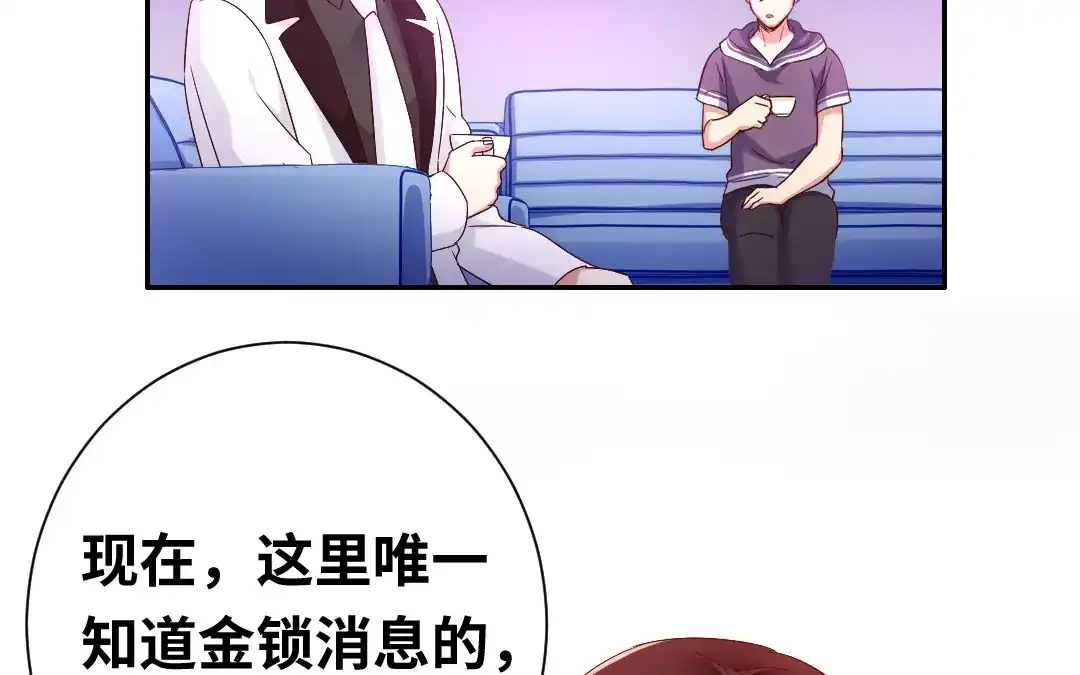 腹黑少爷小甜妻 第90话 三皇子 第18页