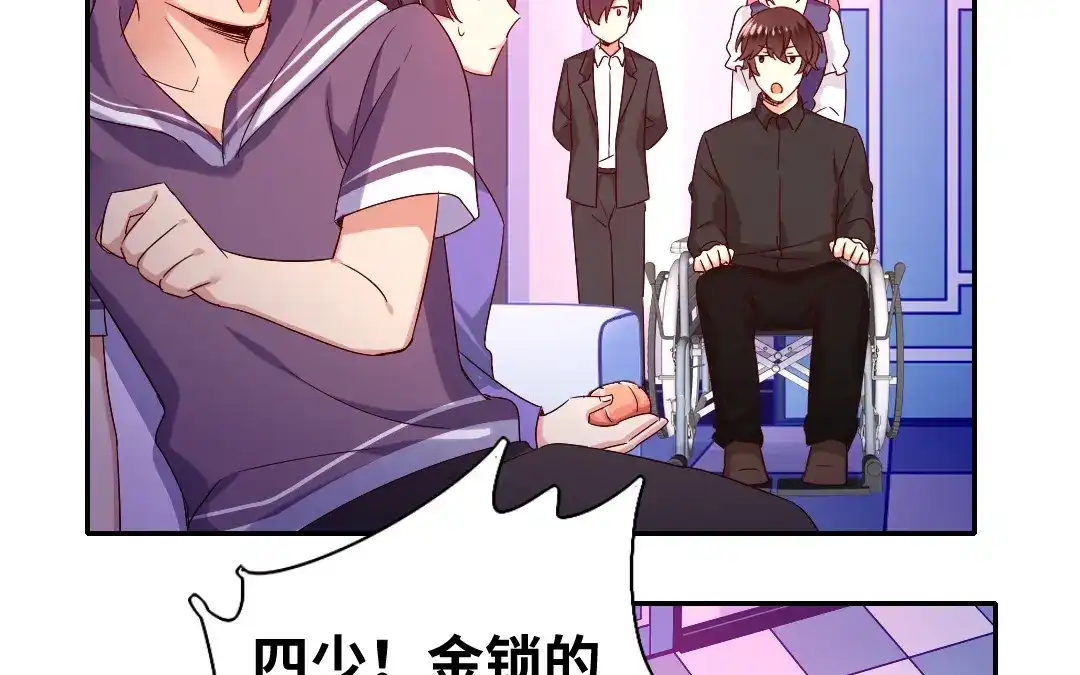 腹黑少爷小甜妻 第91话 都是一家人 第47页