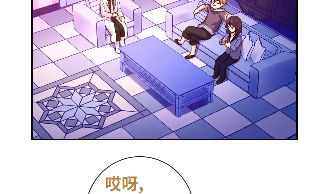 腹黑少爷小甜妻 第91话 都是一家人 第39页