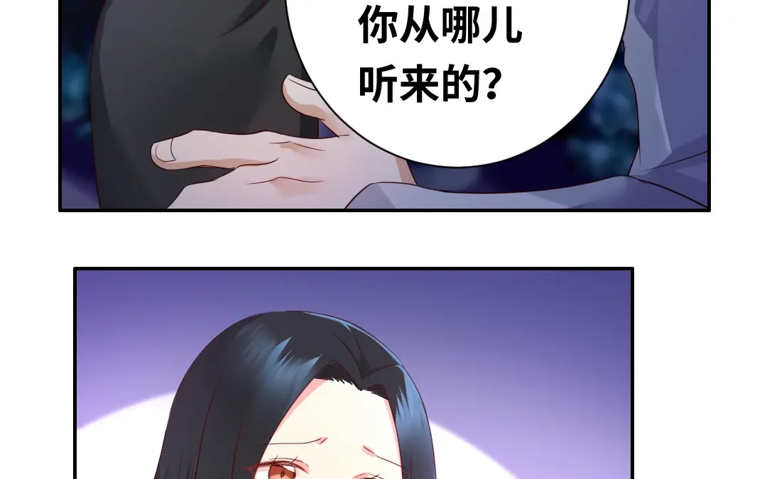腹黑少爷小甜妻 第91话 都是一家人 第23页