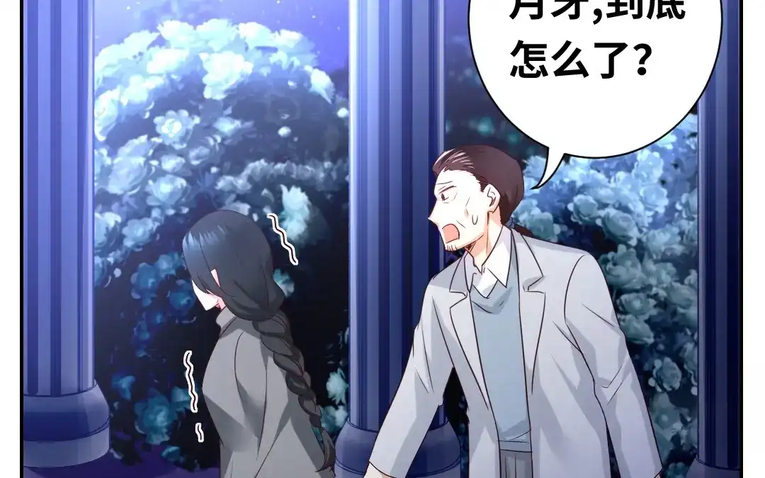腹黑少爷小甜妻 第91话 都是一家人 第20页