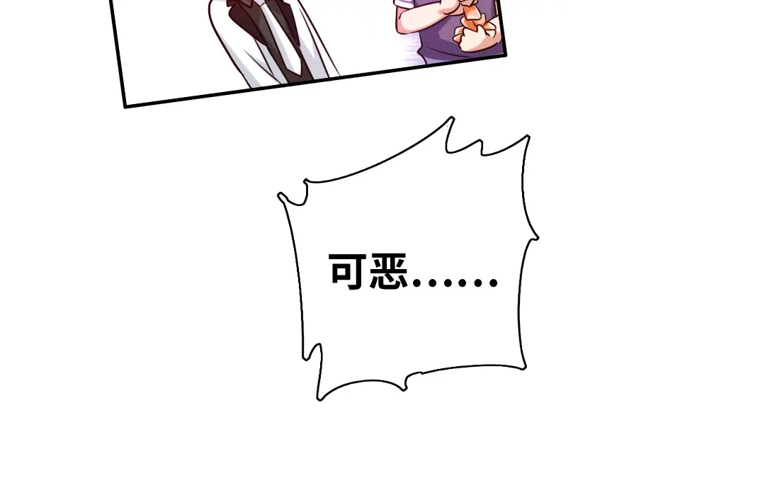 腹黑少爷小甜妻 第91话 都是一家人 第7页