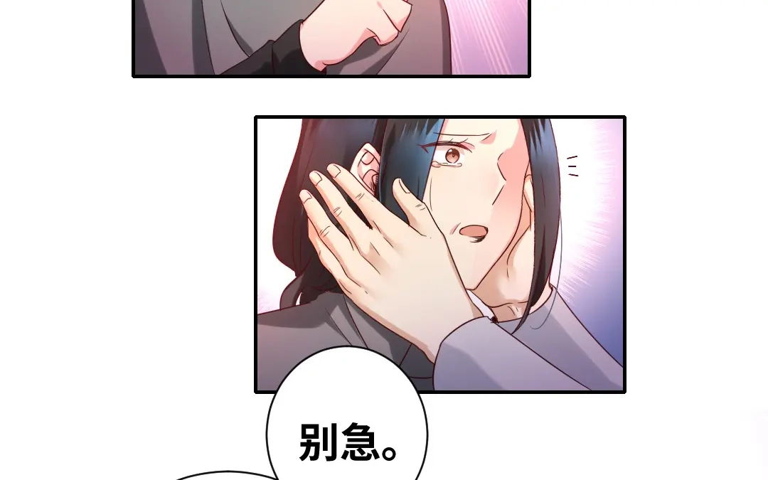 腹黑少爷小甜妻 第91话 都是一家人 第32页