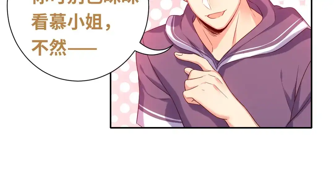腹黑少爷小甜妻 第91话 都是一家人 第45页