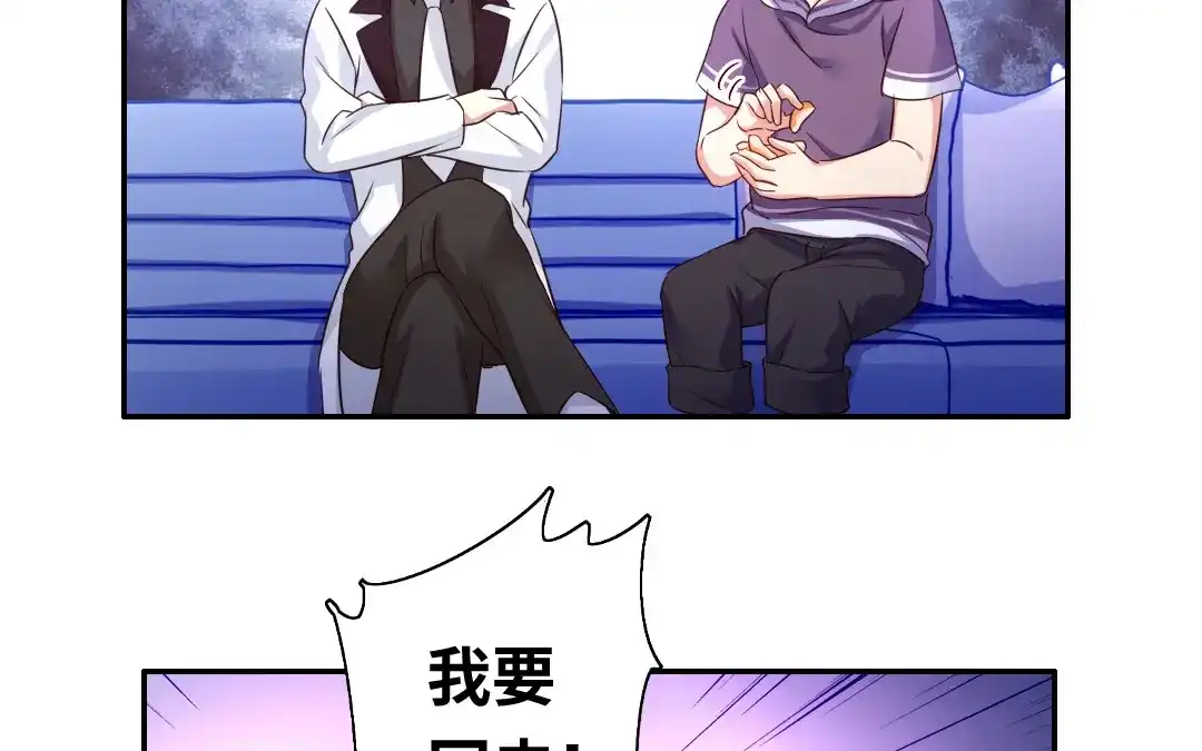 腹黑少爷小甜妻 第91话 都是一家人 第4页