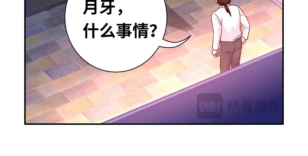 腹黑少爷小甜妻 第91话 都是一家人 第15页