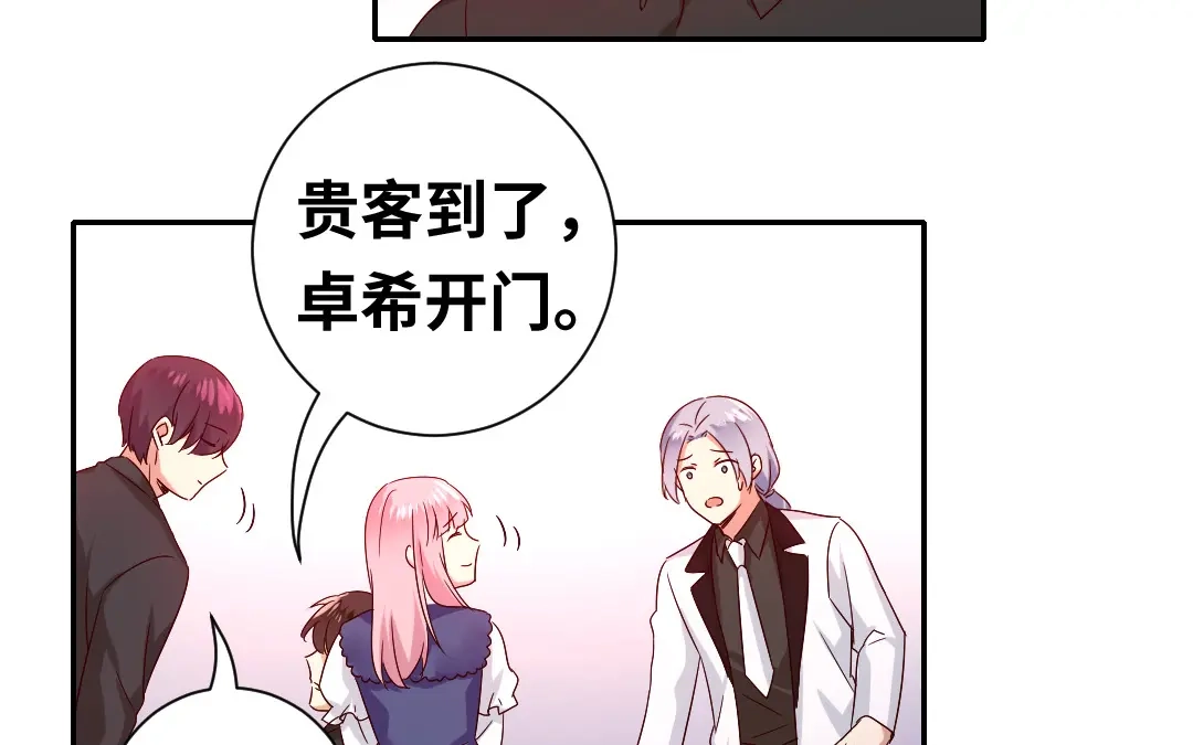 腹黑少爷小甜妻 第91话 都是一家人 第52页