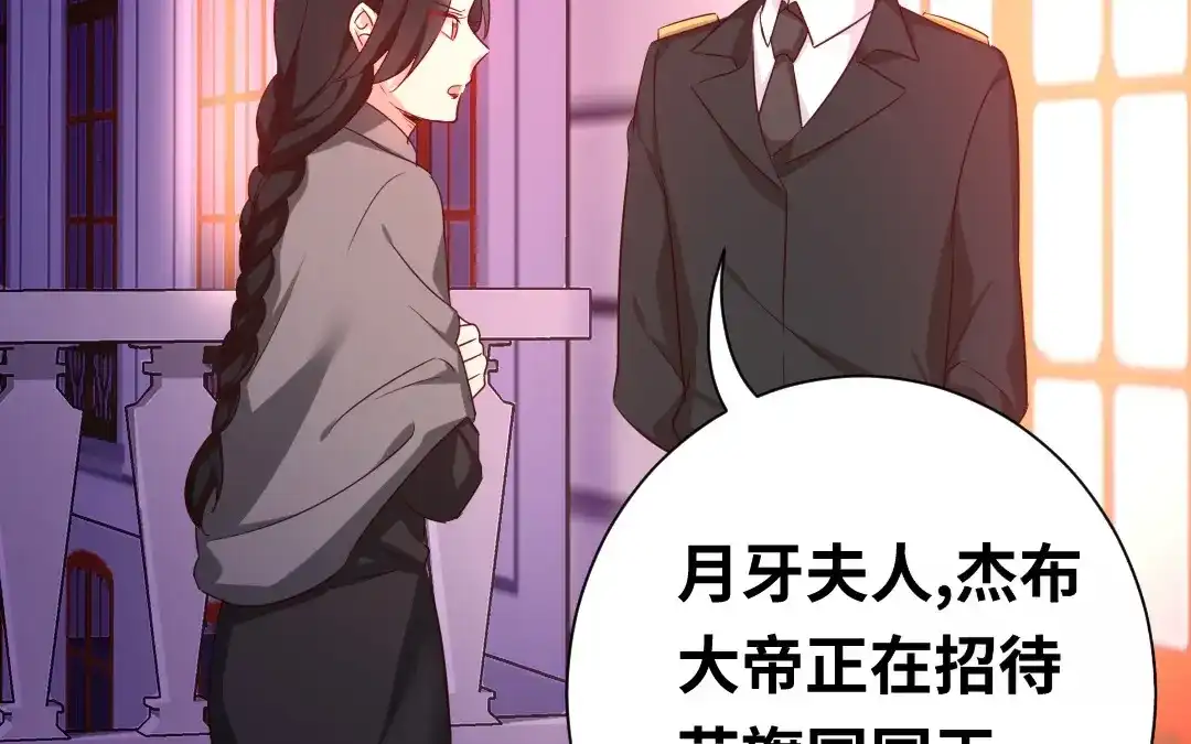 腹黑少爷小甜妻 第91话 都是一家人 第10页