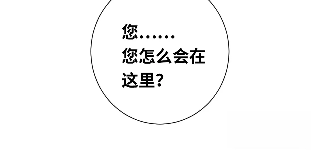 腹黑少爷小甜妻 第91话 都是一家人 第60页