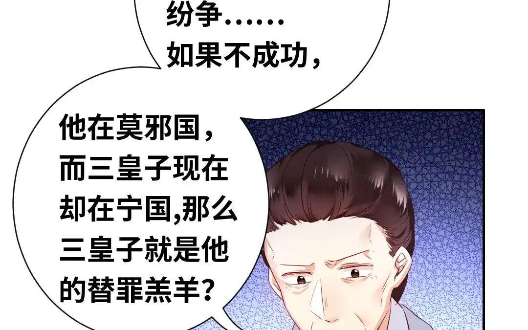 腹黑少爷小甜妻 第91话 都是一家人 第29页