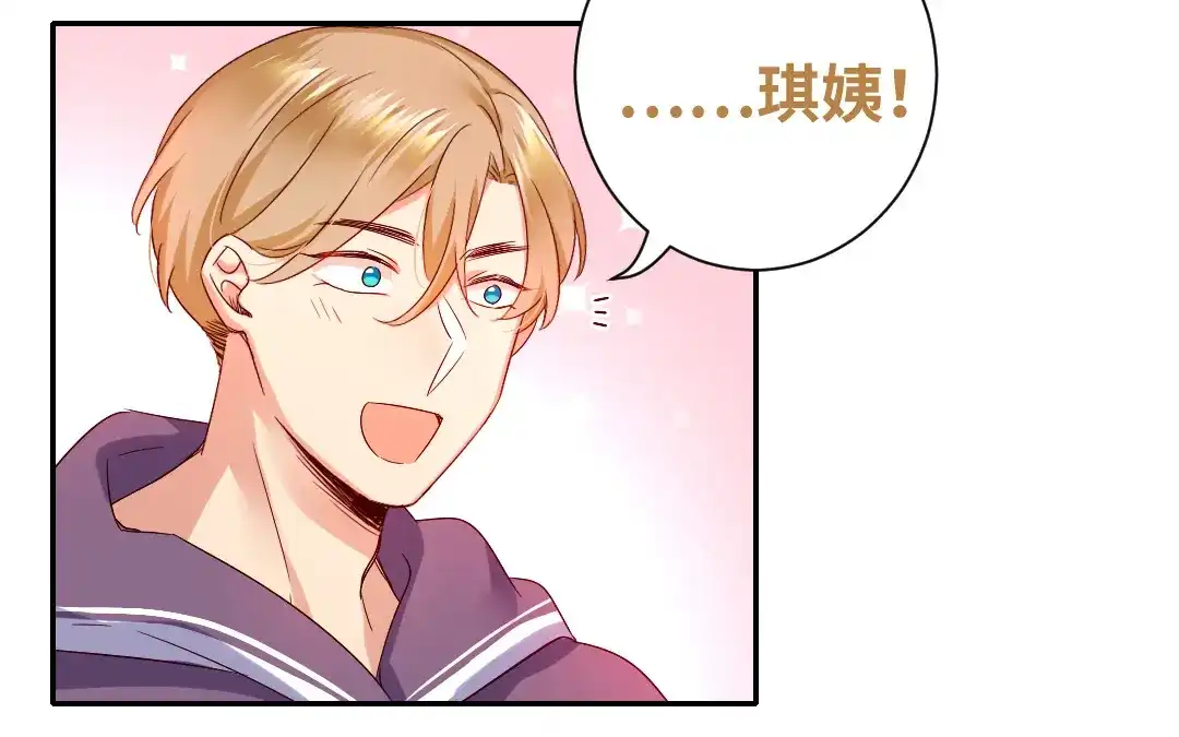 腹黑少爷小甜妻 第91话 都是一家人 第54页