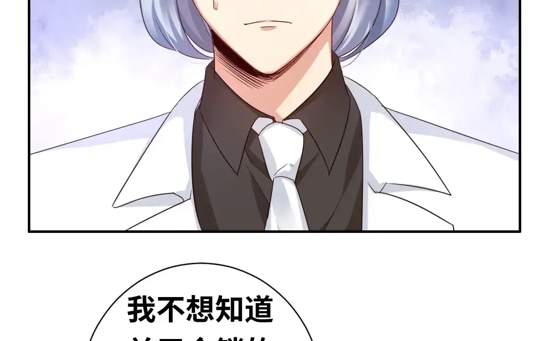 腹黑少爷小甜妻 第91话 都是一家人 第2页