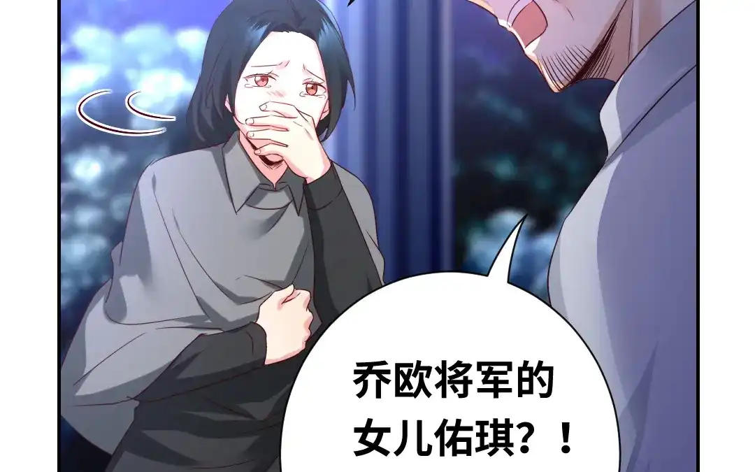腹黑少爷小甜妻 第91话 都是一家人 第22页