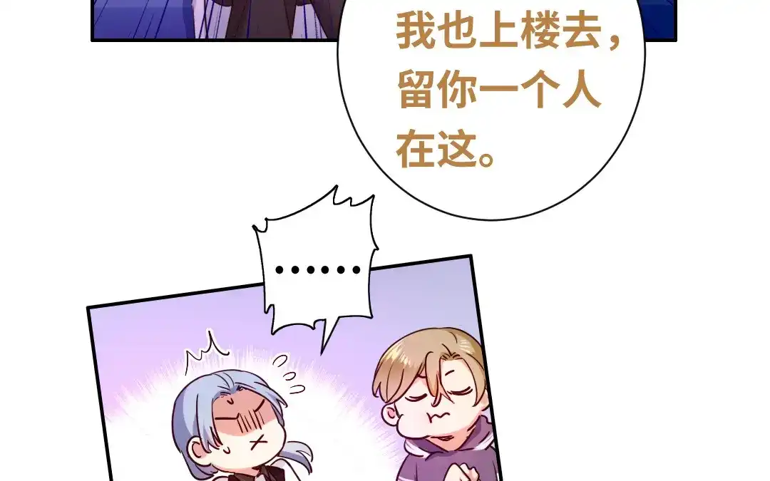 腹黑少爷小甜妻 第91话 都是一家人 第6页