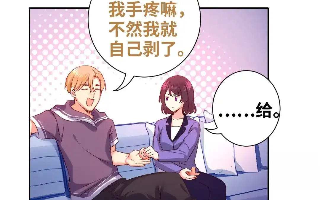 腹黑少爷小甜妻 第91话 都是一家人 第40页