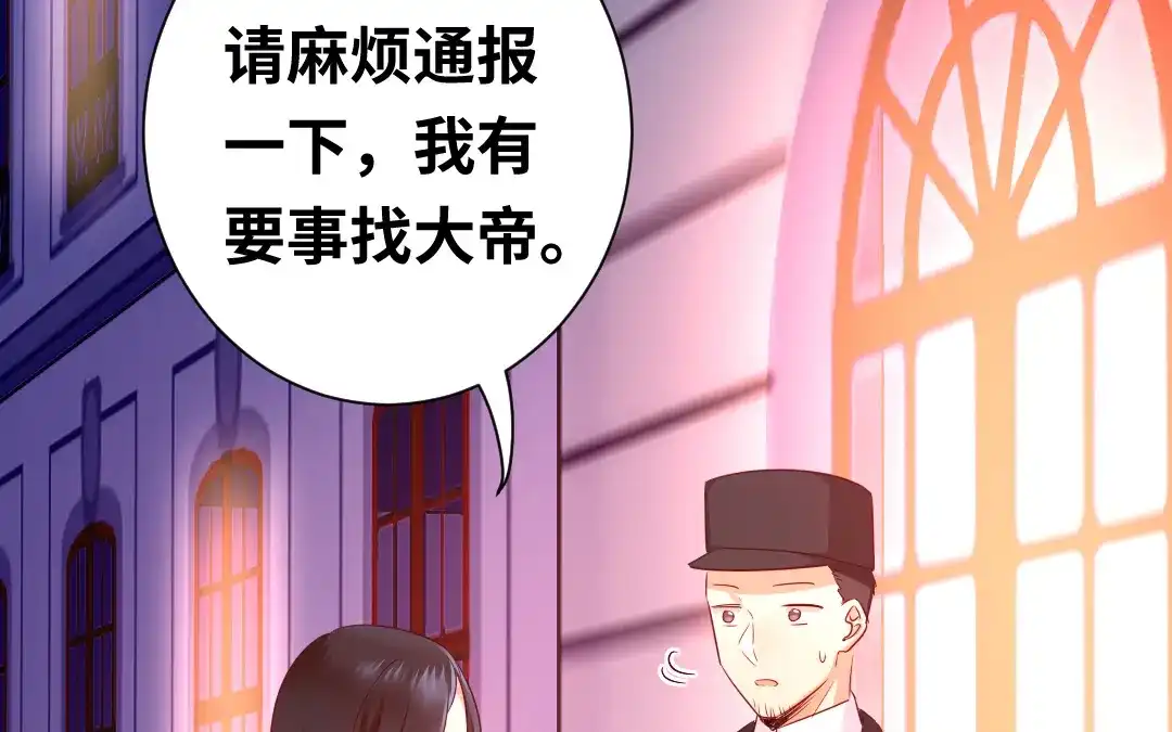 腹黑少爷小甜妻 第91话 都是一家人 第9页