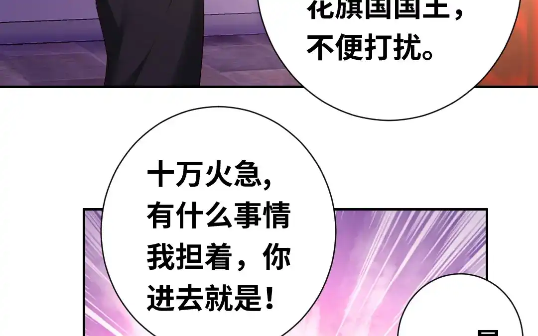 腹黑少爷小甜妻 第91话 都是一家人 第11页