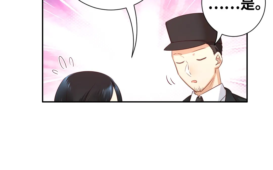 腹黑少爷小甜妻 第91话 都是一家人 第12页