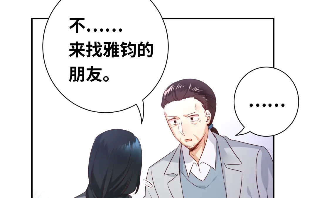 腹黑少爷小甜妻 第91话 都是一家人 第25页