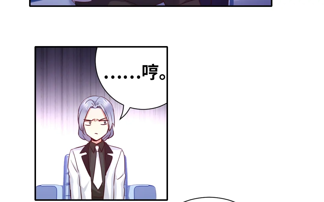 腹黑少爷小甜妻 第91话 都是一家人 第41页