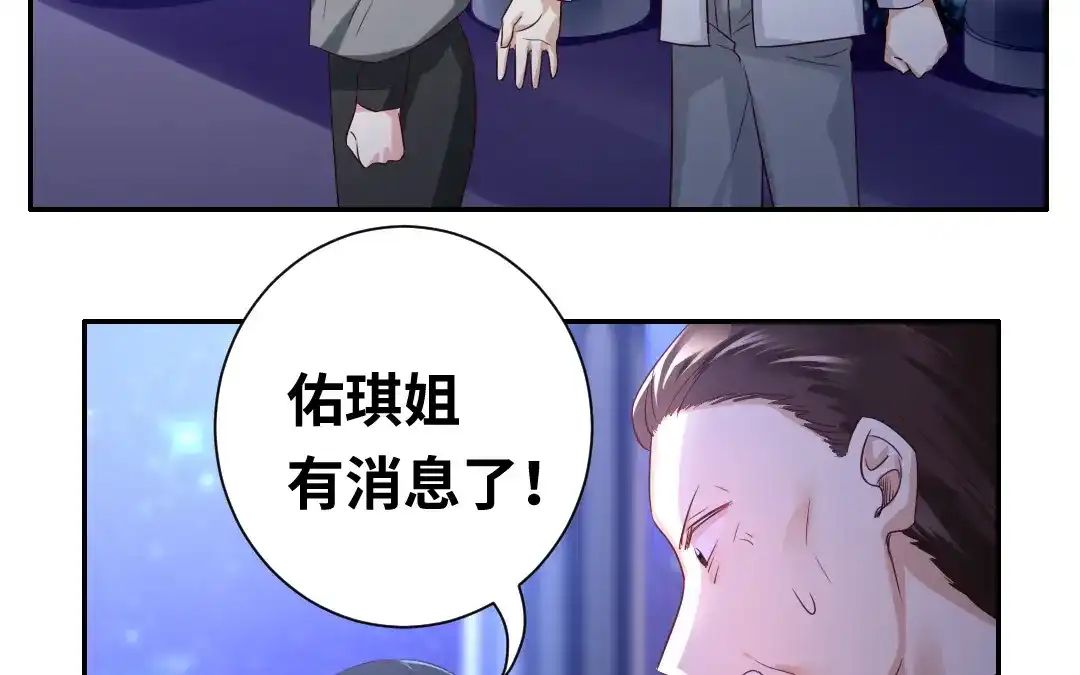 腹黑少爷小甜妻 第91话 都是一家人 第21页