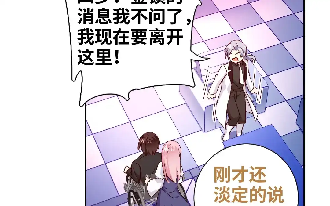 腹黑少爷小甜妻 第91话 都是一家人 第48页