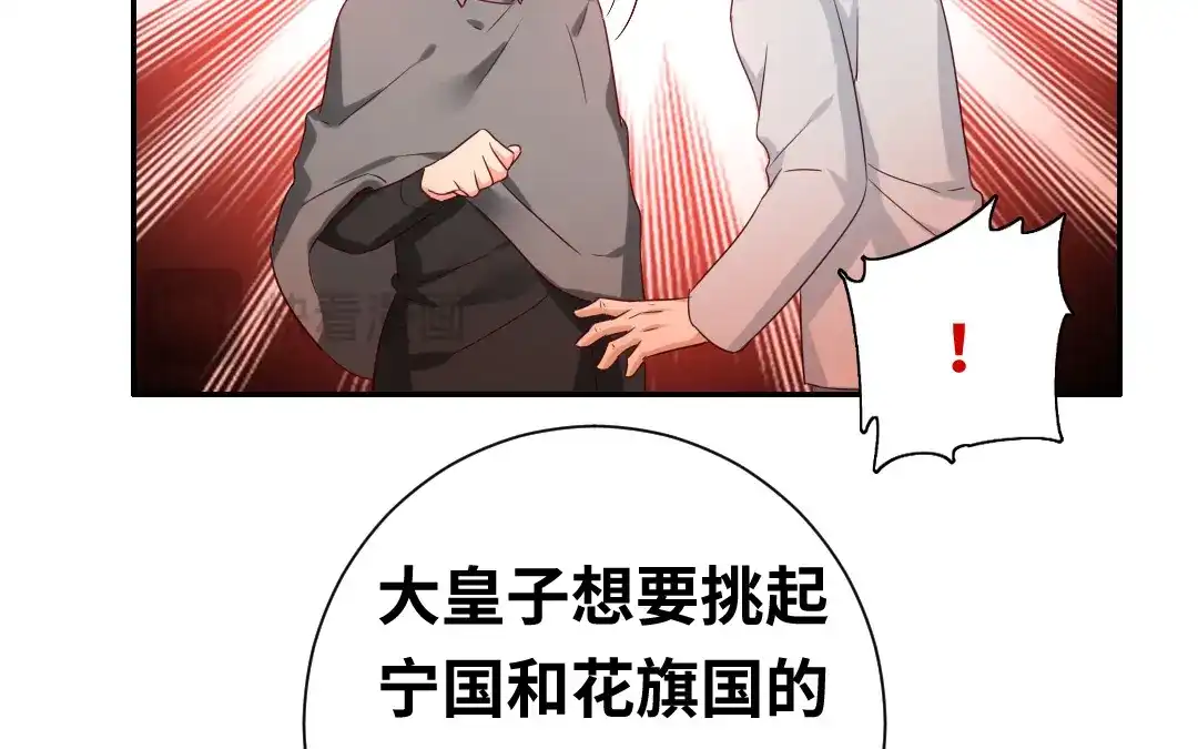 腹黑少爷小甜妻 第91话 都是一家人 第28页
